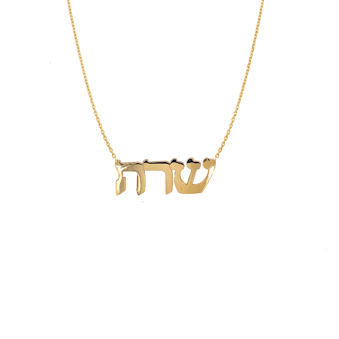 Hebrew Name Necklace (large)
